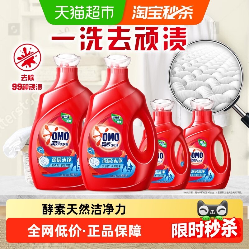 奥妙深层洁净洗衣液酵素薰衣草家庭机洗3KG*2+1KG*2（8kg*1套）,洗护清洁剂/卫生巾/纸/香薰,常规洗衣液,淘宝优惠券,粉丝福利购,淘宝优惠卷