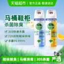 柑橘 Dettol 滴露酒精消毒喷雾单瓶 多瓶装 混香30S杀菌 铃兰