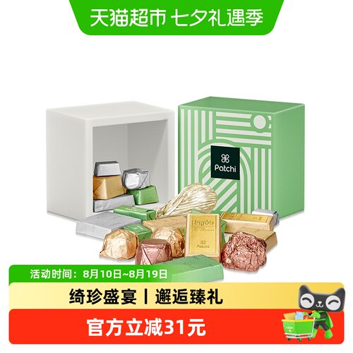 PATCHI特工艺牛奶巧克力坚果夹心