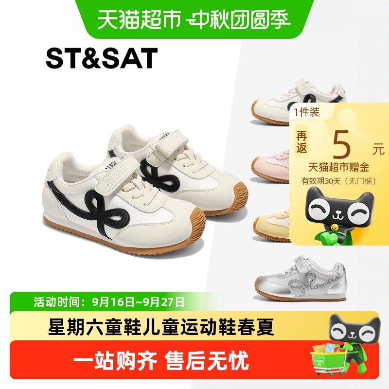St&Sat星期六女童亮片休闲鞋运动