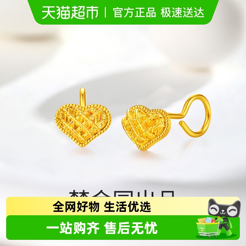 梦金园5G工艺小甜心设计黄金耳饰