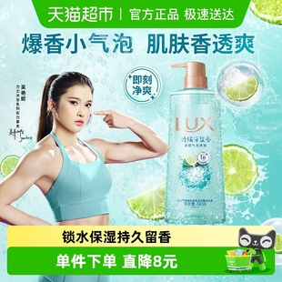 力士气泡爽肤清橘海盐香氛沐浴露690g柑橘调持久留香清爽清洁