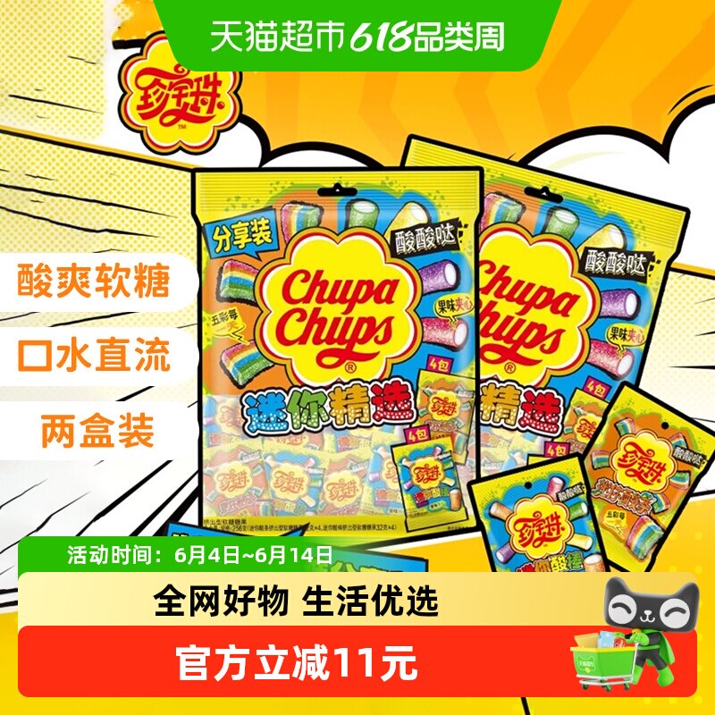 珍宝珠迷你酸条酸棒混合装水果味软糖创意儿童喜糖中秋国庆出游