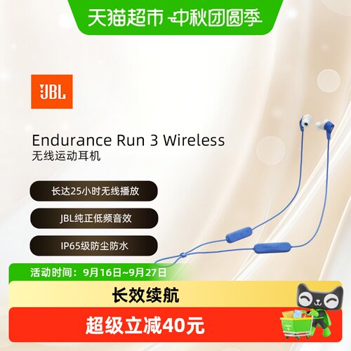 JBLRUN3WIRELESS蓝牙5.0磁吸运动