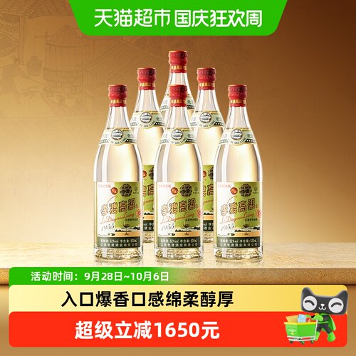 李渡高粱195552度520ml*6瓶