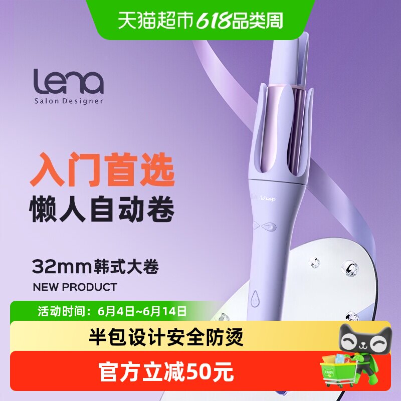 lena全自动卷发棒大卷持久定型大波浪懒人卷发神器防烫电卷棒Z3A