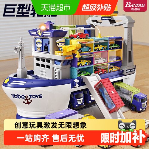 班迪萌2025新款集装箱声光玩具