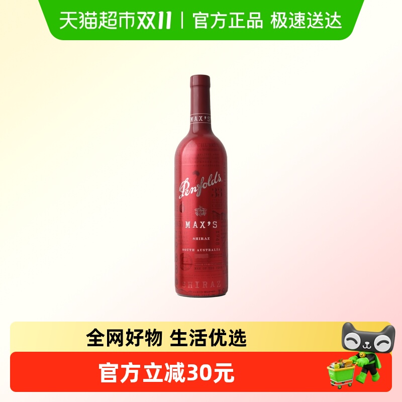 奔富麦克斯干红葡萄酒