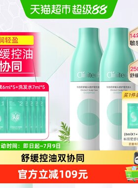 科丽尼水油平衡洗发水250ml*2