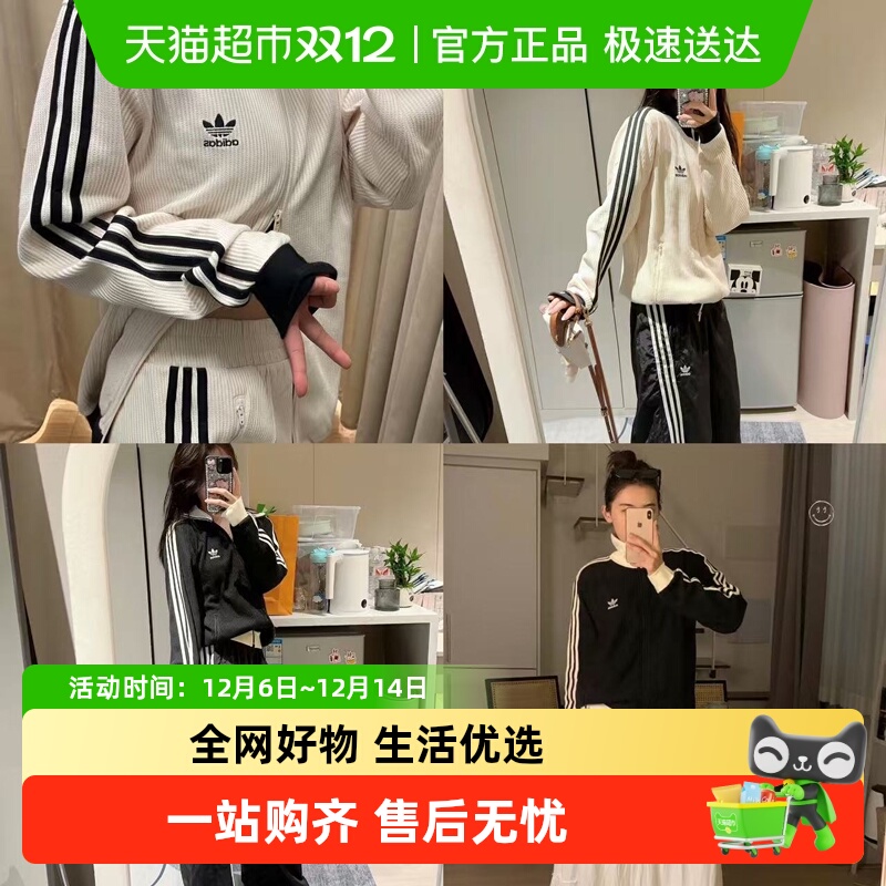 Adidas/阿迪达斯针织夹克