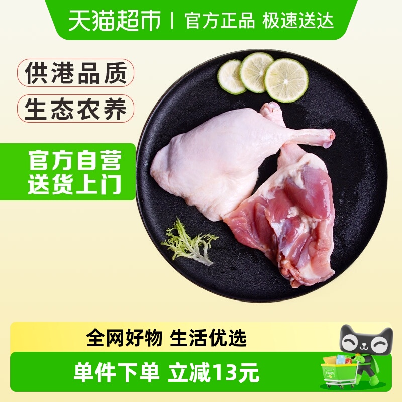 温氏食品土鸭边腿精切鸭肉