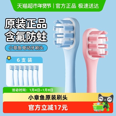 COMBO电动牙刷刷头