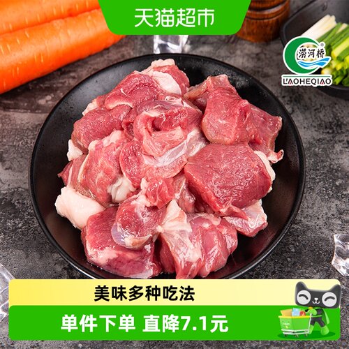 涝河桥宁夏滩羊肉鲜而不膻500g