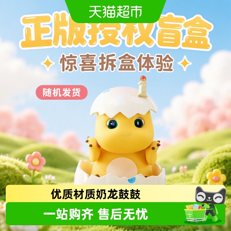kkv奶龙鼓鼓磁吸王冠盲盒图片