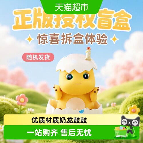 kkv奶龙鼓鼓磁吸王冠盲盒