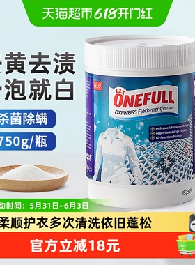 漂白粉白衣服去黄神器还原增白强力漂白粉去污渍漂白剂洗白色衣物