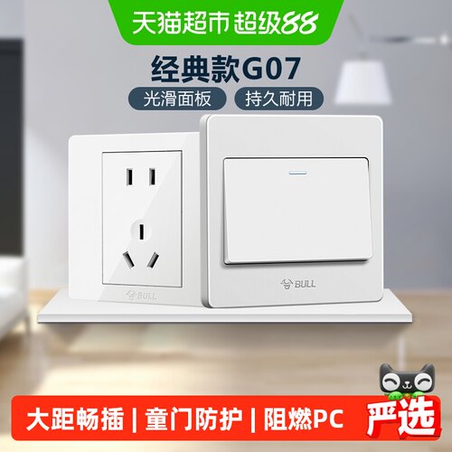 公牛16A五孔插座USB安全时尚