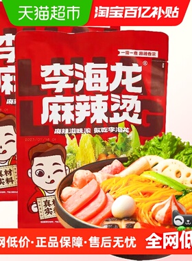 【平台直发】李海龙东北麻辣烫特辣387g*2真材实料麻辣鲜香煮速食