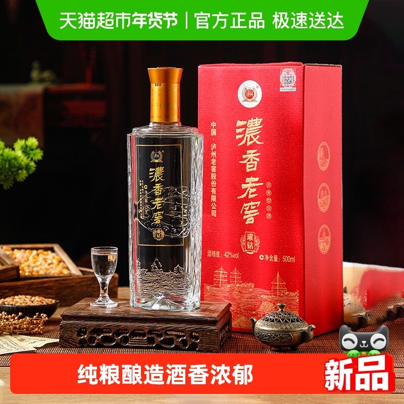 泸州老窖42度浓香型纯粮食酒优级酒高度白酒单支礼盒装