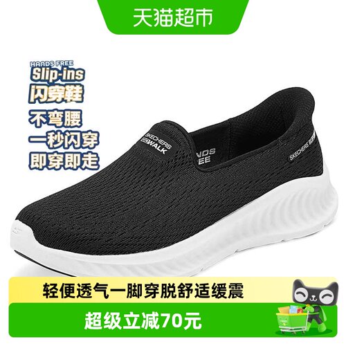 斯凯奇一脚穿健步鞋GOWALK女鞋