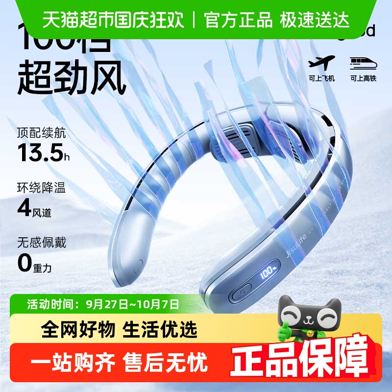 几素便携式随身小型挂脖小风扇