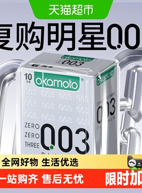 冈本SKIN超薄旅行装避孕套男用避y套裸入安全避润套成人byt