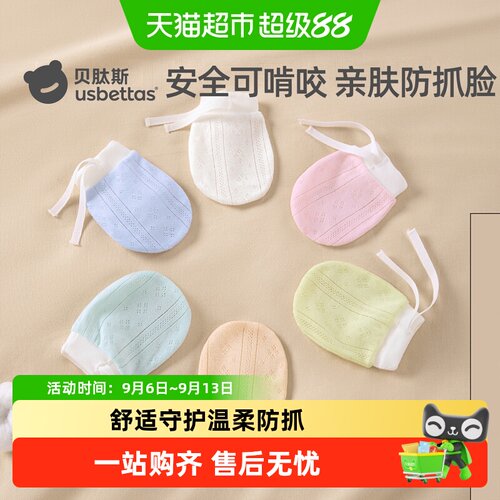 贝肽斯护手套防抓手套护手放抓脸