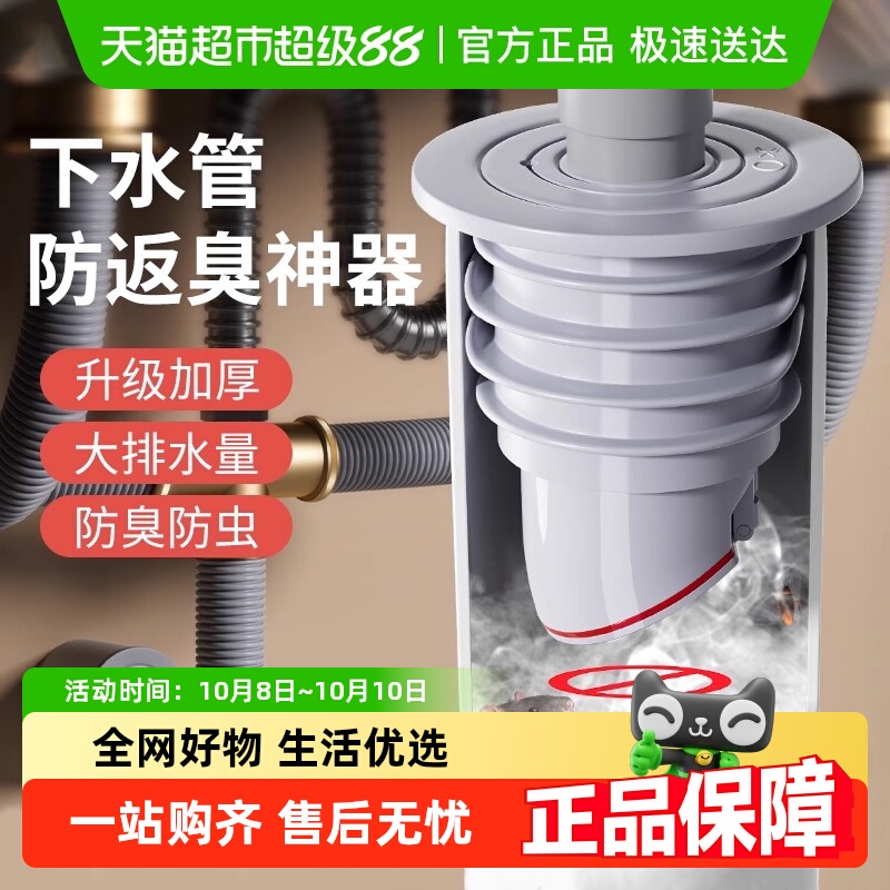 厨房下水管道防臭溢水密封圈硅胶塞洗手盆面排水管堵口防返臭神器