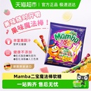 Mamba二宝魔法棒水果味儿童成人耐嚼维生素软糖喜糖果