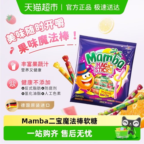 Mamba魔法棒形水果味软糖