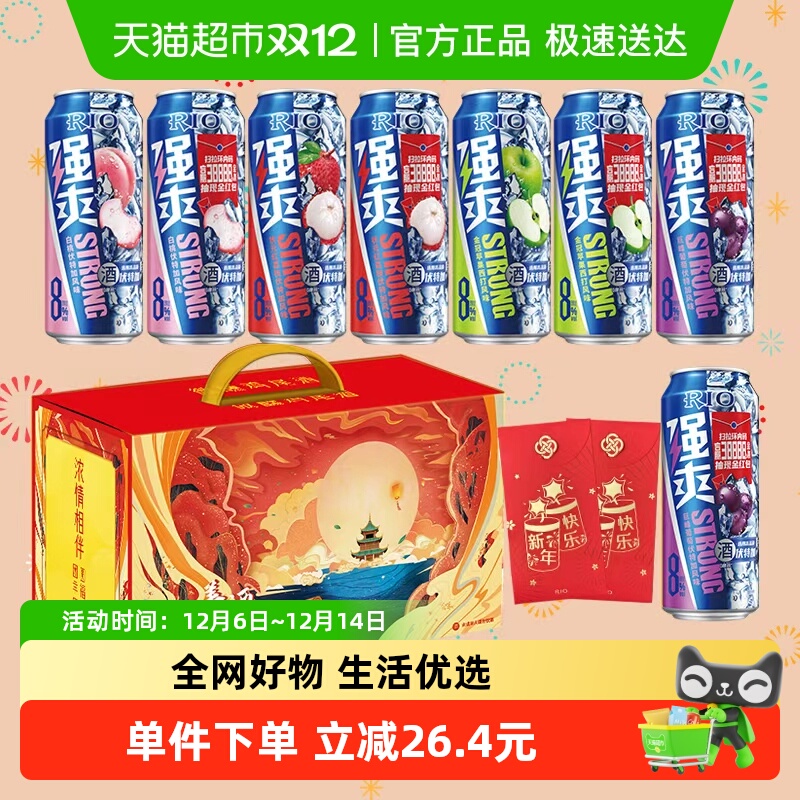RIO锐澳强爽8罐礼盒装鸡尾酒