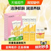 15g 2支 下拉享淘金币补贴 旁氏水润柔嫩洁面米粹润泽120g