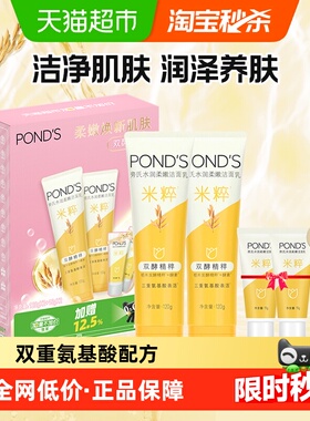 【下拉享淘金币补贴】旁氏水润柔嫩洁面米粹润泽120g*2支+15g*2支