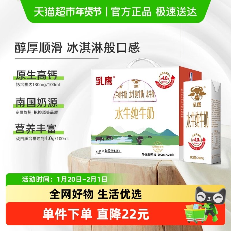 南国乳业水牛奶水牛纯牛奶200mLx24盒优质乳蛋白儿童学生家庭礼盒,咖啡/麦片/冲饮,水牛奶,淘宝优惠券,粉丝福利购,淘宝优惠卷
