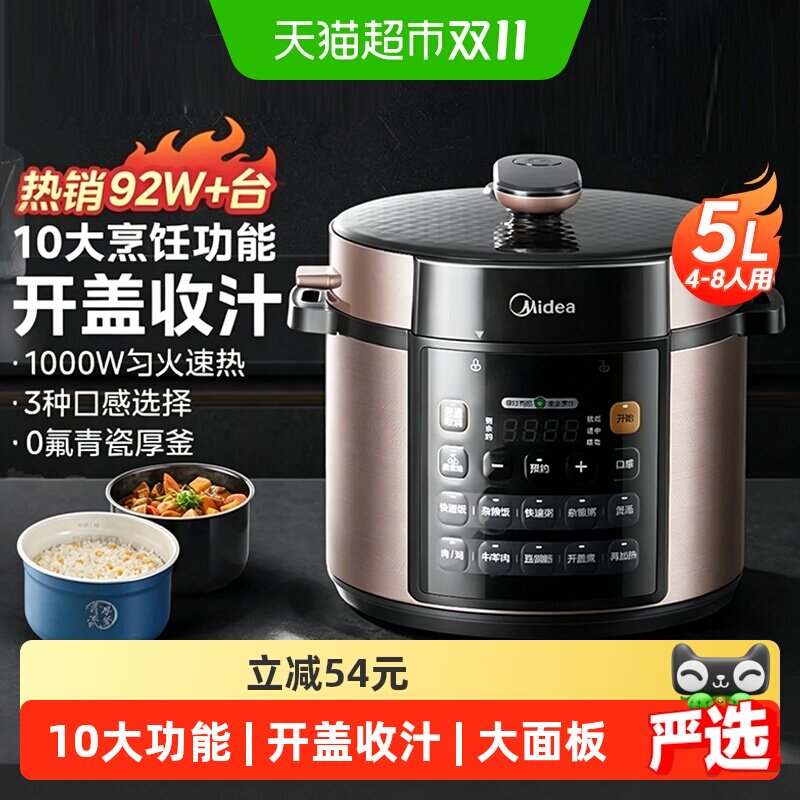 美的家用双胆不锈钢电压力锅