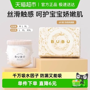 蚕丝蛋白护臀大吸量婴儿尿不湿试用装 BUBU丝绸之路纸尿裤 拉拉裤