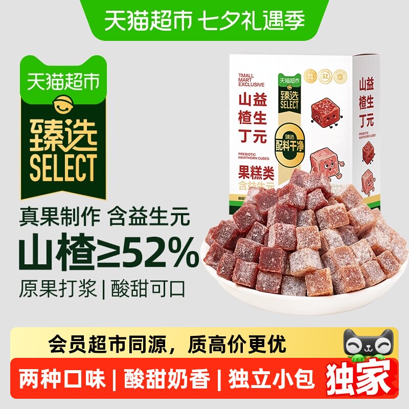 猫超臻选益生元酸奶山楂丁原味西梅味山楂条棒卷片果丹皮零食400g