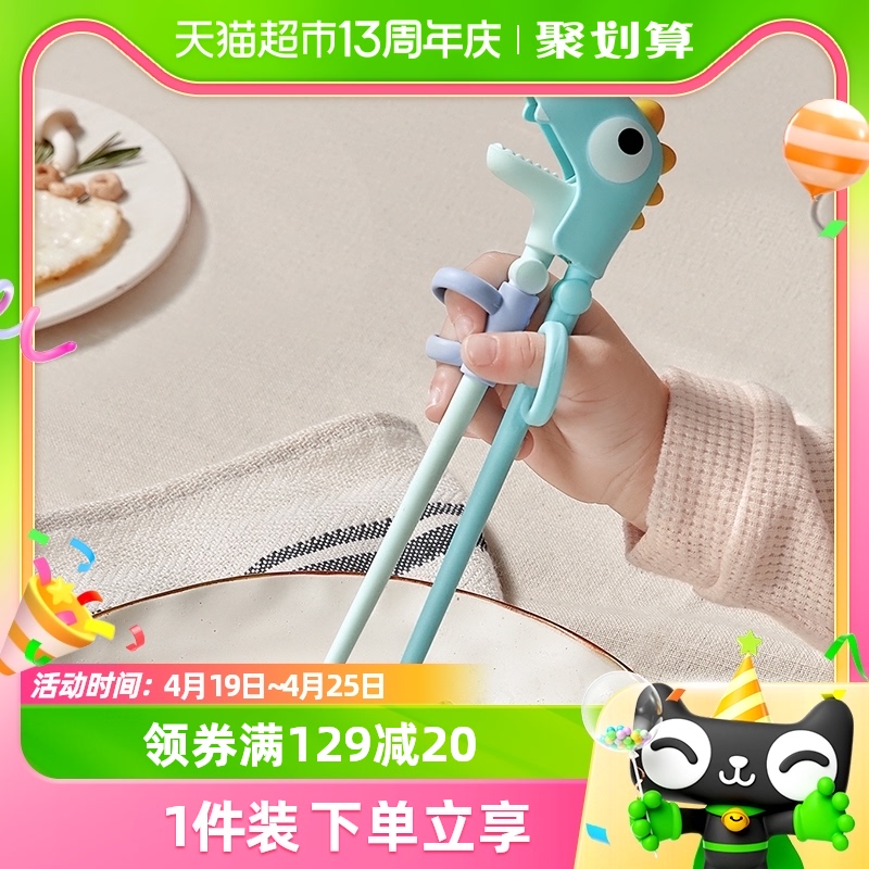 bcbabycare儿童筷子训练筷1副