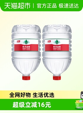农夫山泉饮用天然水12.9L*2桶天然矿物质弱碱性