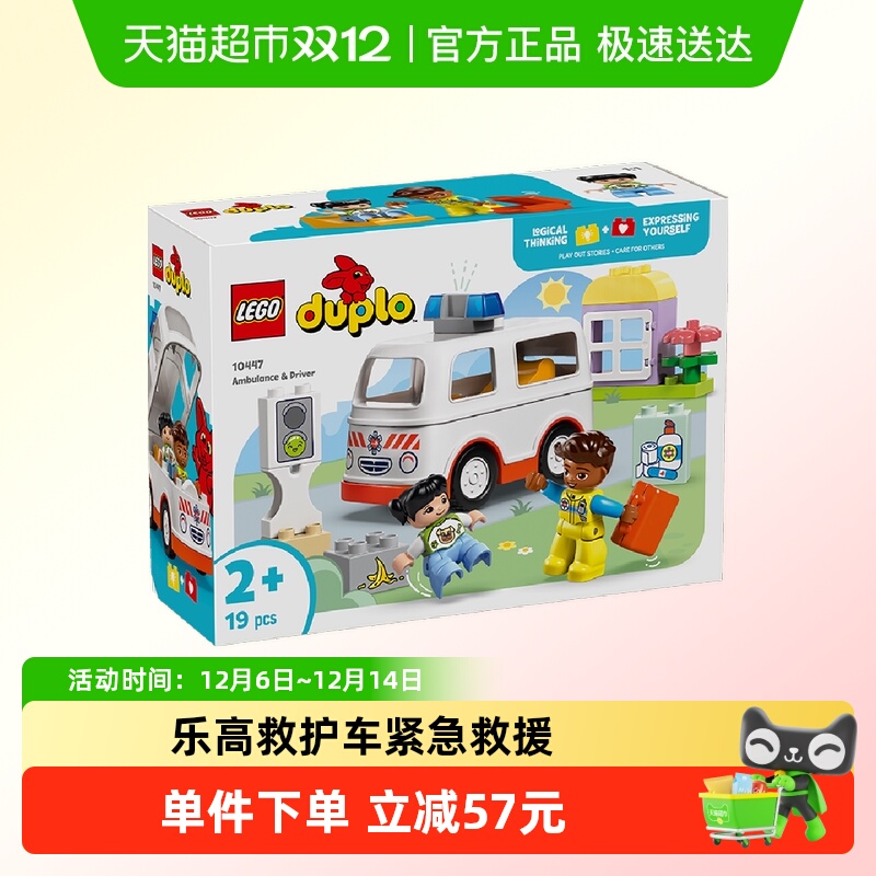 乐高紧急救援儿童拼搭积木玩具