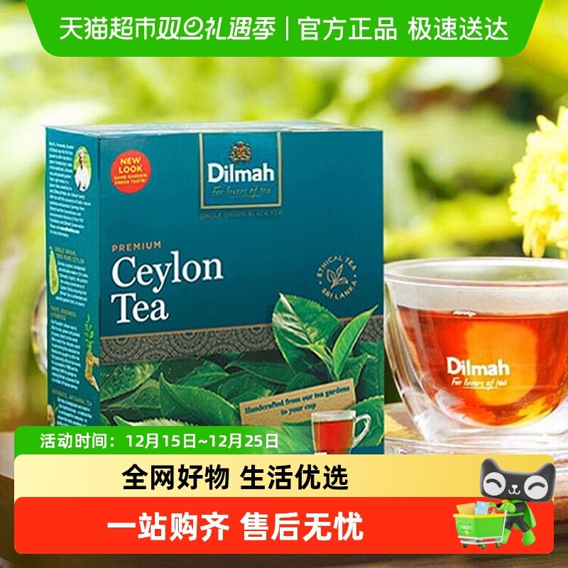 Dilmah迪尔玛原味锡兰红茶 便携袋泡茶下午茶冲泡茶叶大包装