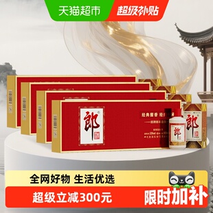 郎酒郎牌郎小金条酱香型普郎白酒53度100ml*6瓶*4盒整箱装