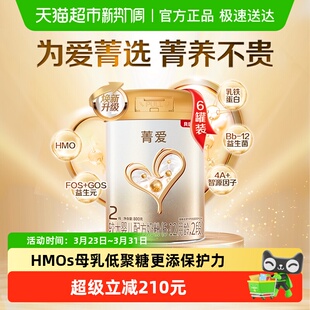 贝因美菁爱婴儿配方奶粉6-12月2段800g*6罐含益生菌DHA【组套】