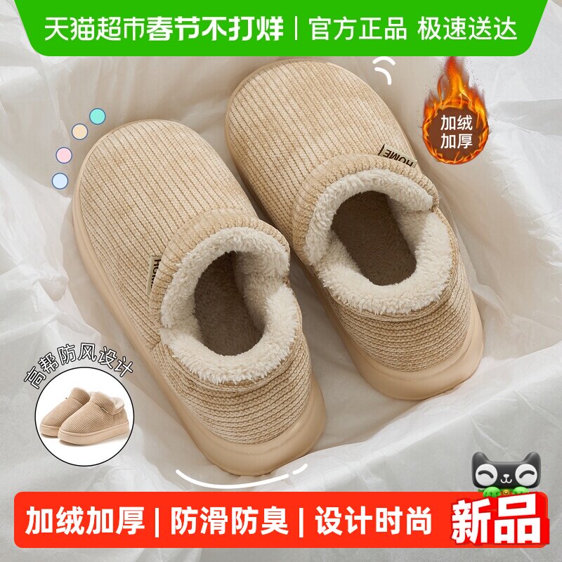 猫力包跟棉拖鞋女款冬季2025新款室内家居保暖防滑厚底加绒棉鞋女