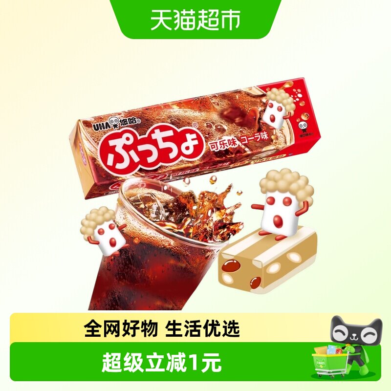 UHA悠哈日本进口普超软糖可乐味50g*1条糖果零食夹心橡皮糖凑单
