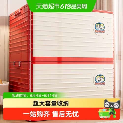 收纳箱大容量超大加厚加硬衣服玩具整理箱家用储物箱折叠塑料箱子 - 封面