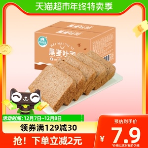 包邮凯利来黑麦吐司300g吐司面包蛋糕点心整箱营养早餐健康食品
