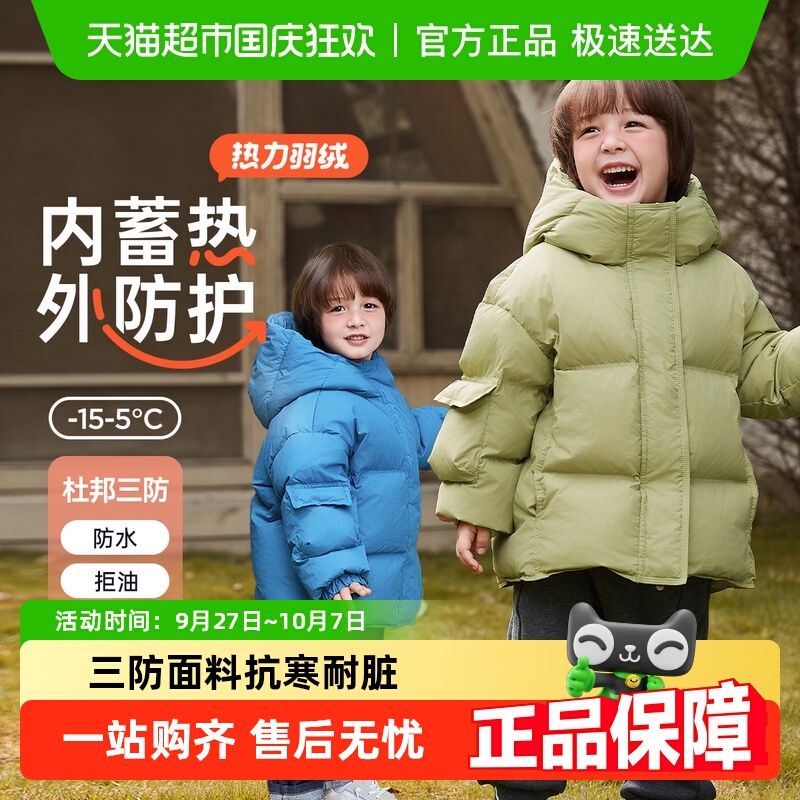 威尔贝鲁冬季连帽三防保暖羽绒服