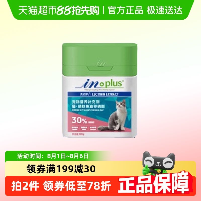 麦德氏磷虾鱼油卵磷脂宠物食品