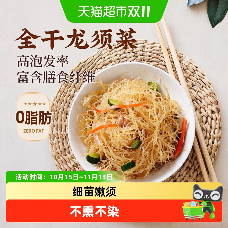 【包 邮】裕庆堂龙须菜干货石花菜海石花菜鹿角菜凉拌菜食材